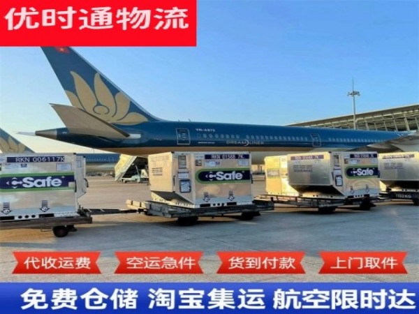 竞秀到塔吉克斯坦空运加急专线